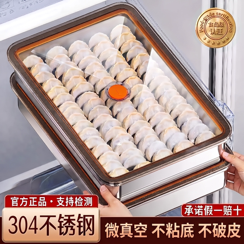 304不锈钢食品级密封饺子盒