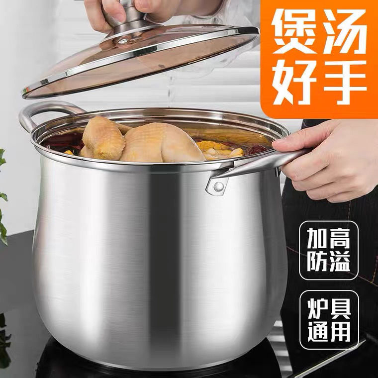 304加高不锈钢汤锅火锅炖鸡家用蒸锅电磁炉大容量煮粥煲汤不溢锅