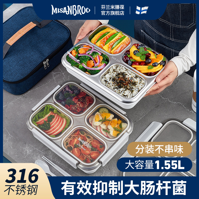 米膳葆四格分格饭盒独立密封抗菌