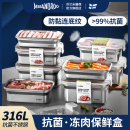 盒食品级备菜盒 米膳葆316不锈钢保鲜盒冰箱收纳盒冻肉生骨肉分装