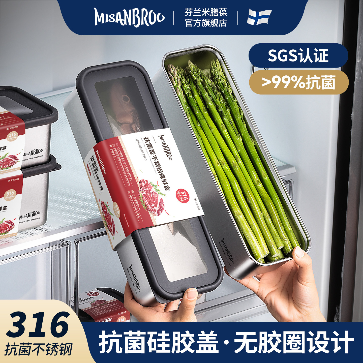 米膳葆保鲜盒蔬菜厨房冰箱收纳盒食品级316不锈钢厨房密封分装盒,餐饮具,保鲜盒,淘宝优惠券,粉丝福利购,淘宝优惠卷