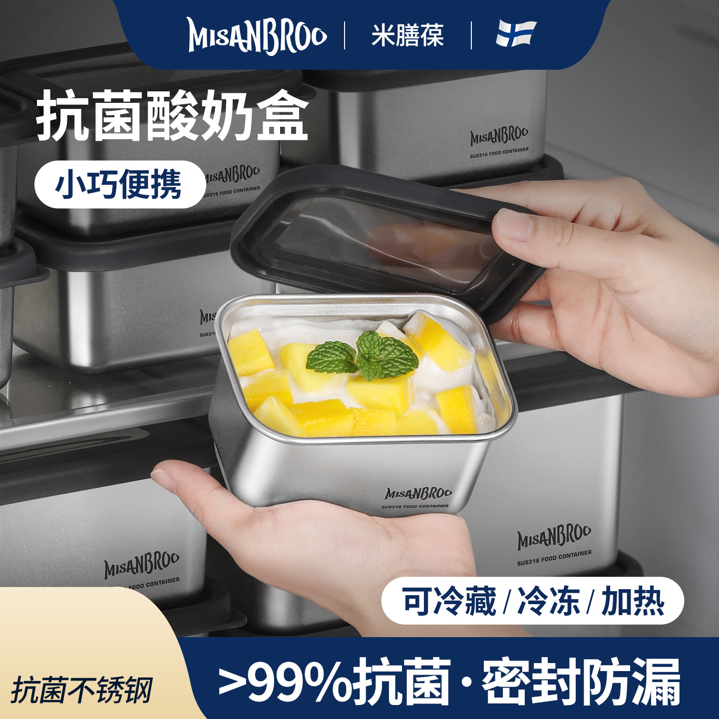 自己在家做酸奶！迷你酸奶盒！图片