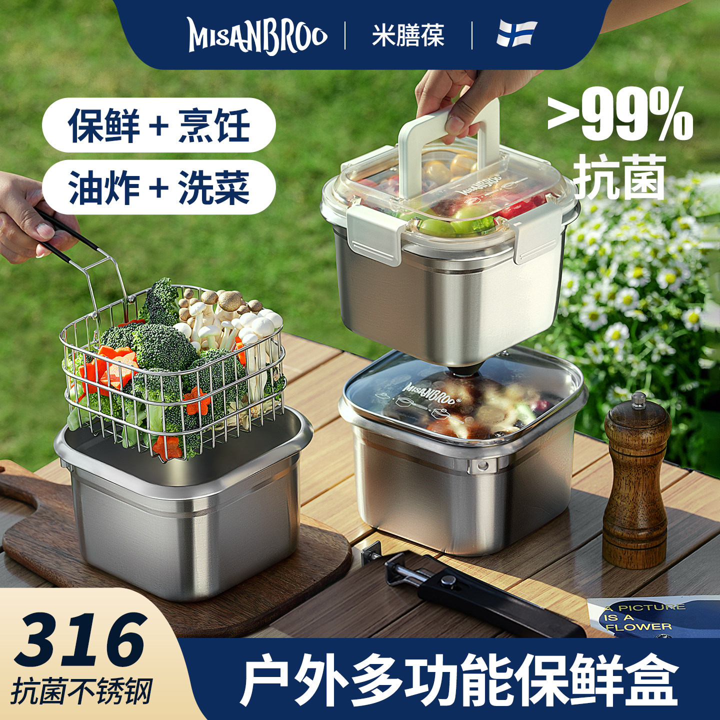 米膳葆不锈钢保鲜盒露营多功能省油迷你炸串炸薯条炸猪油小奶锅