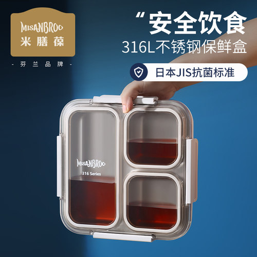上班族学生分格不串味316不锈钢