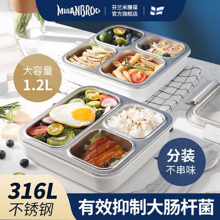 芬兰316不锈钢保温饭盒抗菌分隔加热餐盒上班族小学生专用便当盒