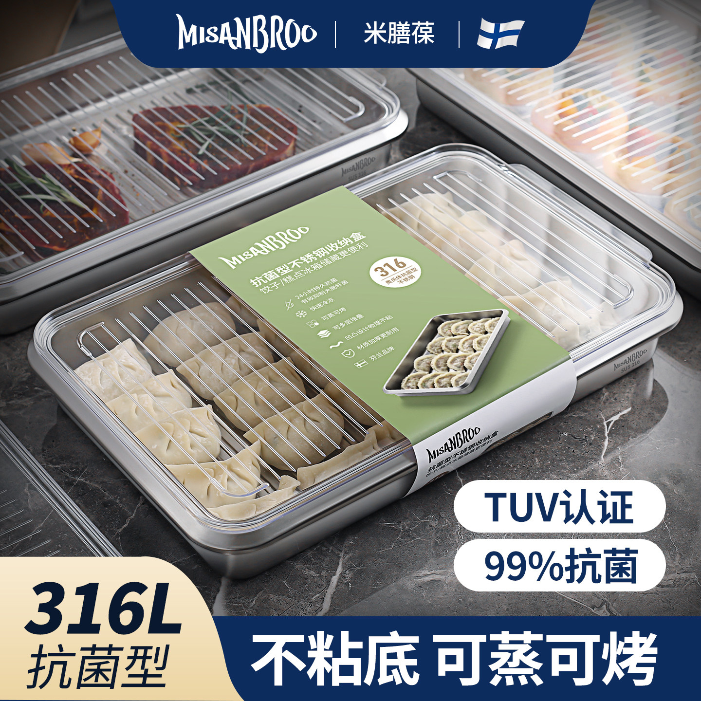 纯316钢米膳葆饺子盒！图片