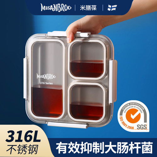 学生便当盒米膳葆316抗菌送餐具