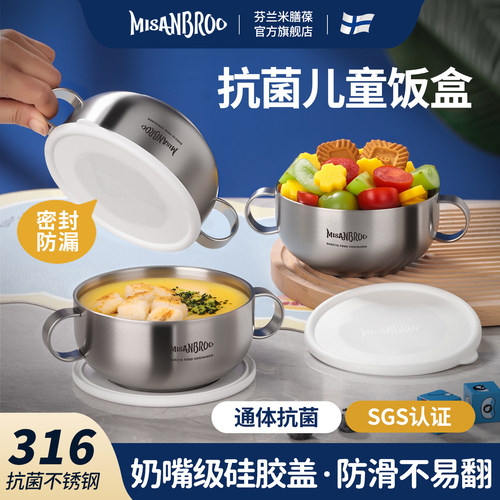 米膳葆宝宝餐盒儿童饭盒