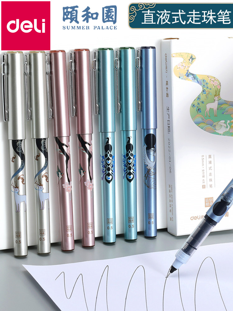 델리 [여름궁전-밝은 미래] 속건성 직선 액체 볼펜 0.5MM 풀 니들 튜브 중국식 직선 액체 펜 학생 선물 젤펜 심플 하이룩 대용량 시그니처 블랙 펜