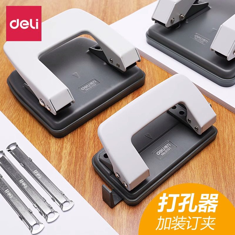 得力双孔打孔器小型打孔机装订机活页本活页夹圆环孔手动两孔打眼