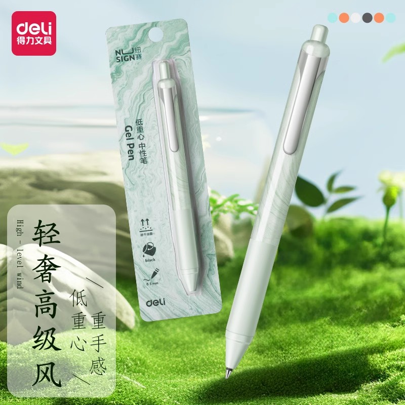得力按动中性笔低重心手感