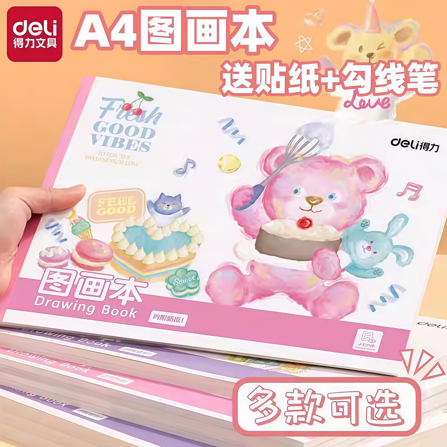 得力图画本卡通可爱A4涂鸦本幼儿园用女孩男孩画画本空白图画纸多主题选择30张60页