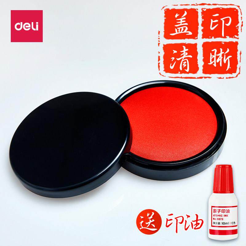 得力印台红色大号快干蓝色油性秒干印尼印章泥盖章速干指纹黑色办公用品白色空白特大红色印泥宝宝手足小号图片