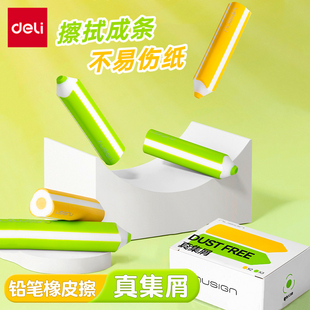得力橡皮擦小学生专用无屑干净不留痕儿童橡皮擦干净无痕擦得干净软性不伤纸考试文具多巴胺擦除力强像皮擦