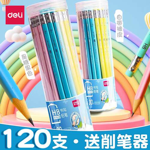 得力铅笔小学生无毒无铅三角杆HB学生专用2B幼儿园儿童写字可爱带橡皮头一年级考试素描文具用品套装2 B