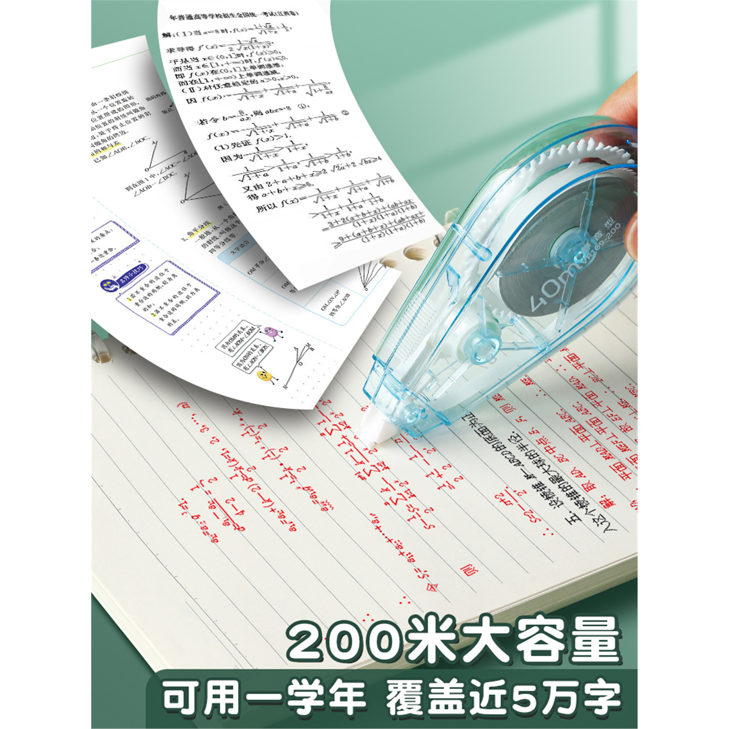 得力修正带大容量高颜值静