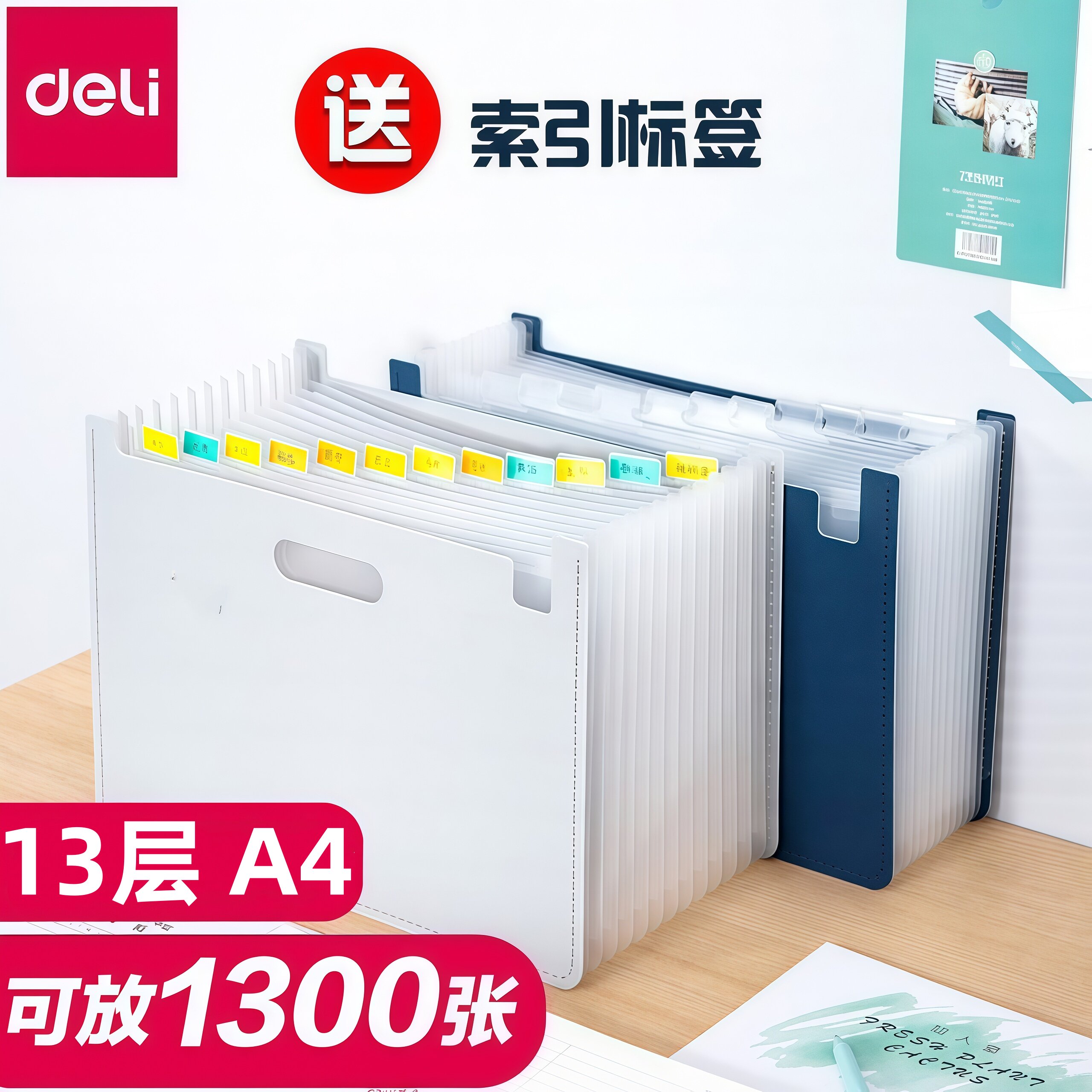 得力风琴包大容量A4文件夹多层立式分类标签整理袋学生试卷收纳神器档案合同资料票据办公横式竖式手提风琴包