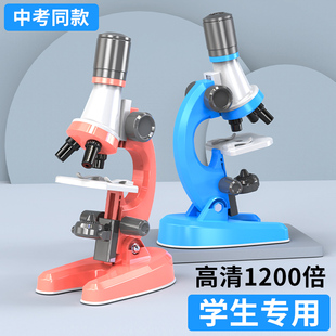 光学显微镜儿童科学实验套装 1200倍家用初中小学生专业级益智玩具