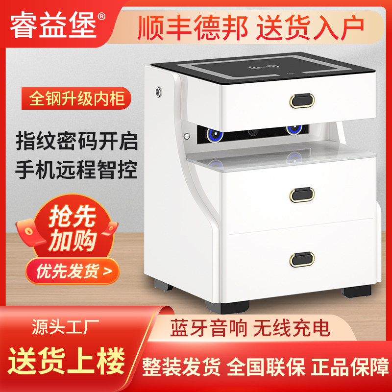 睿益堡家用指纹密码保险箱保险柜