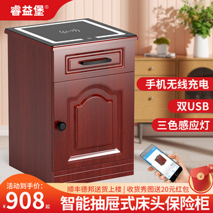 保险柜家用小型62cm智能指纹密码 睿益堡隐藏式 隐形无线充电床头柜