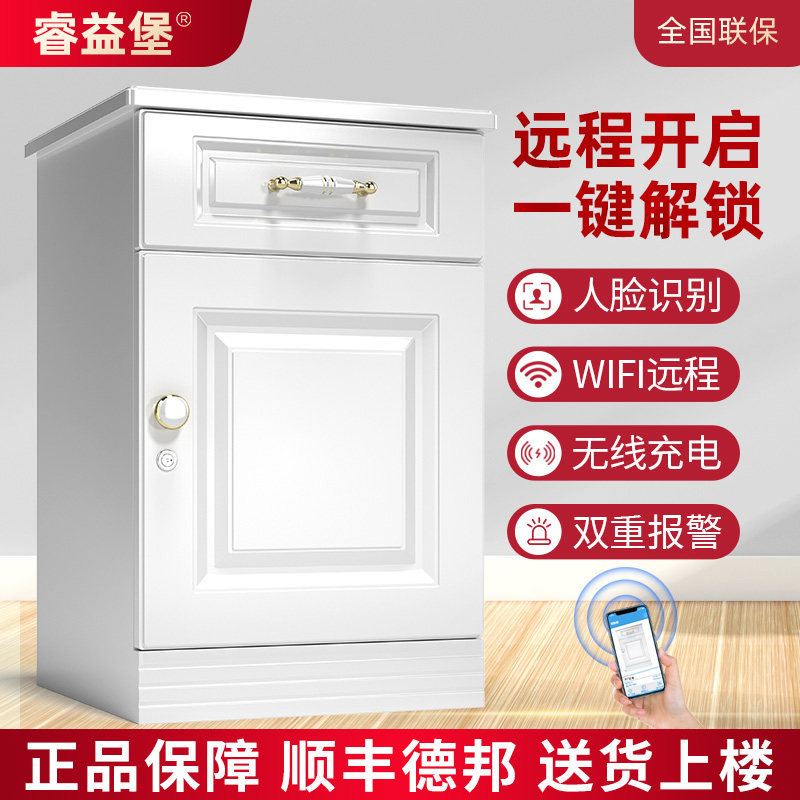 保险柜家用指纹密码保险箱防盗图片