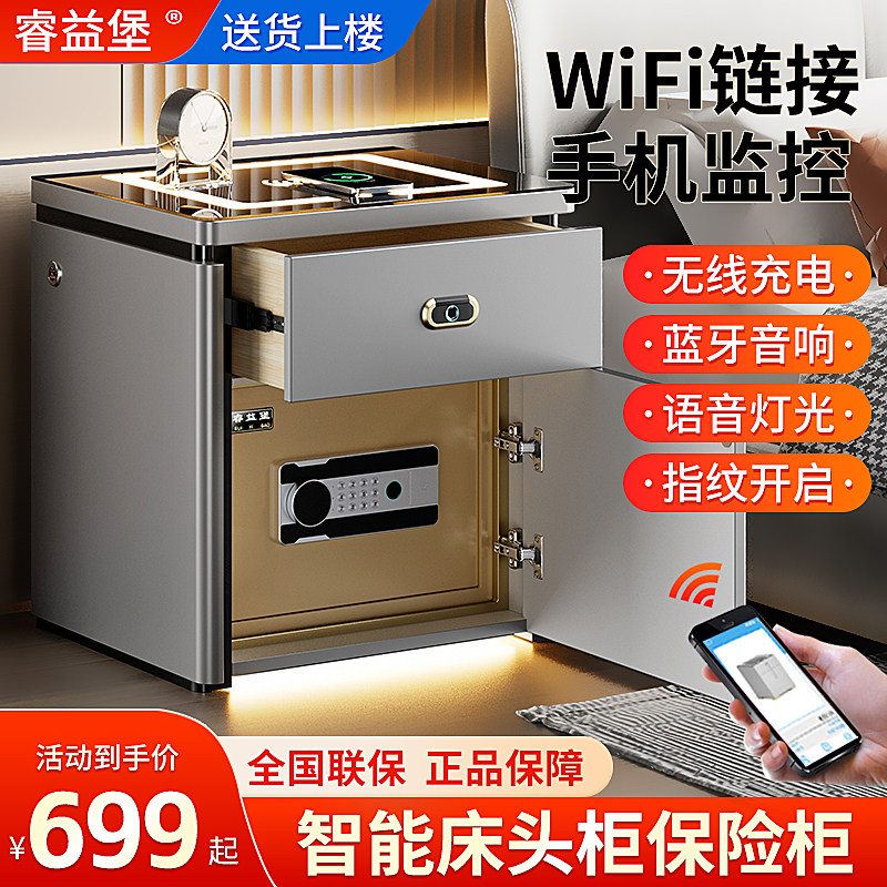 床头柜保险箱一体家用防盗保险柜