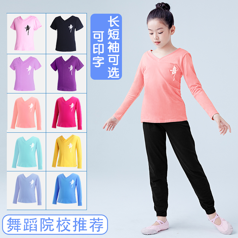 幼儿童舞蹈服女童芭蕾舞服春夏短袖拉丁舞服装粉色练功服长袖上衣