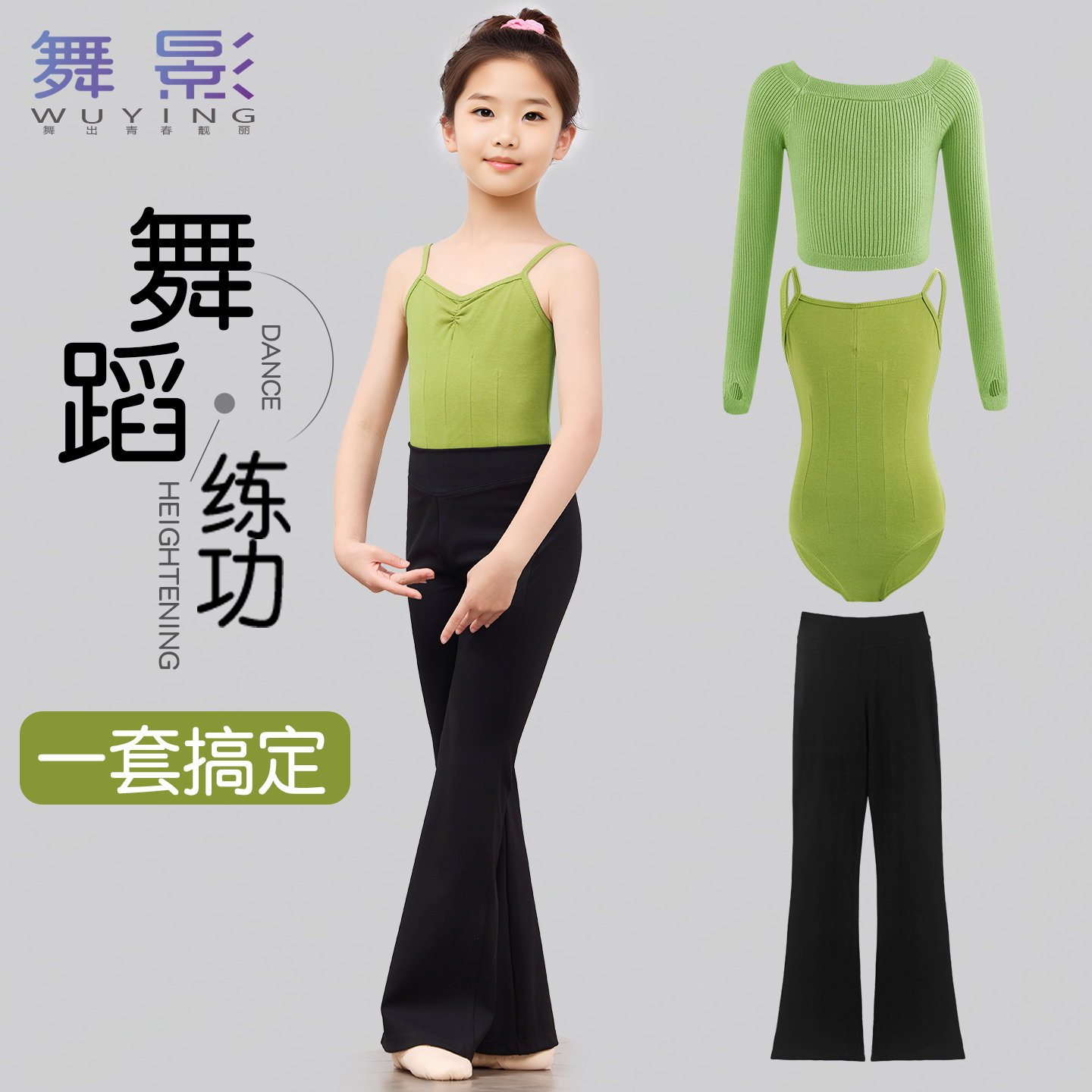 儿童舞蹈服吊带练功服舞蹈服套装