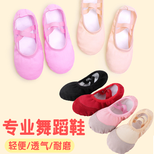 软底鞋 中国舞鞋 女童芭蕾舞鞋 猫爪跳舞鞋 成人专业练功鞋 儿童舞蹈鞋