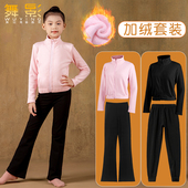 儿童舞蹈服外套女童加绒热身拉链披肩秋冬长袖 练功服 保暖芭蕾套装