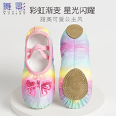 粉色公主鞋 软底鞋 女童彩虹鞋 子亮片芭蕾舞鞋 演出表演鞋 儿童舞蹈鞋