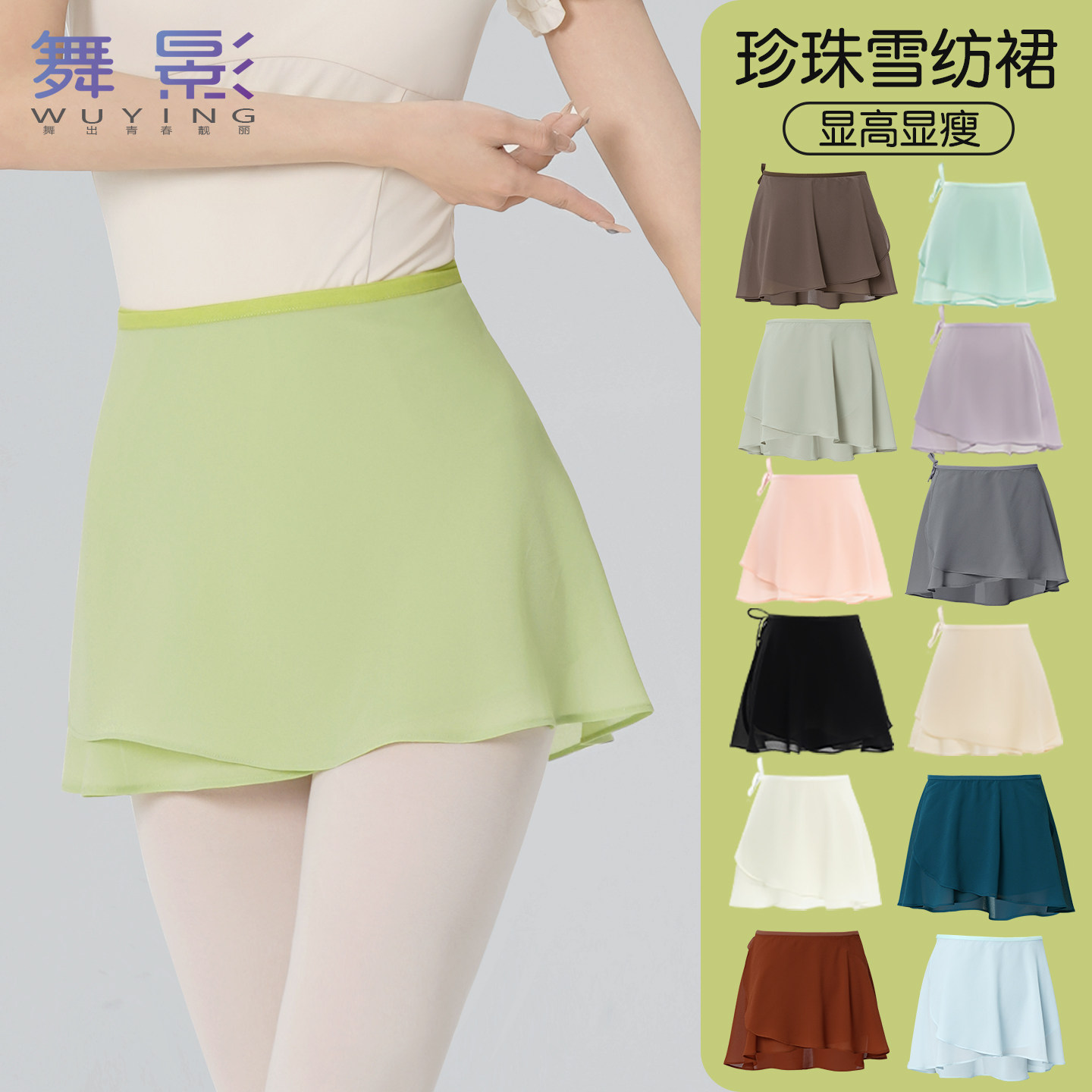 芭蕾舞围裙女练功服舞蹈裙成人一片式雪纺纱裙跳舞系带半身裙短裙
