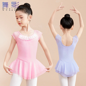 练功服芭蕾舞裙女童形体跳舞裙中国舞演出服装 儿童舞蹈服夏季 短袖