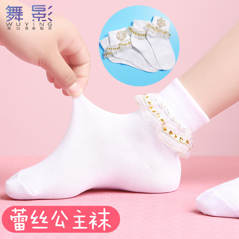 女童蕾丝花边袜公主袜女孩白色芭蕾舞袜子练功短袜棉袜儿童舞蹈袜