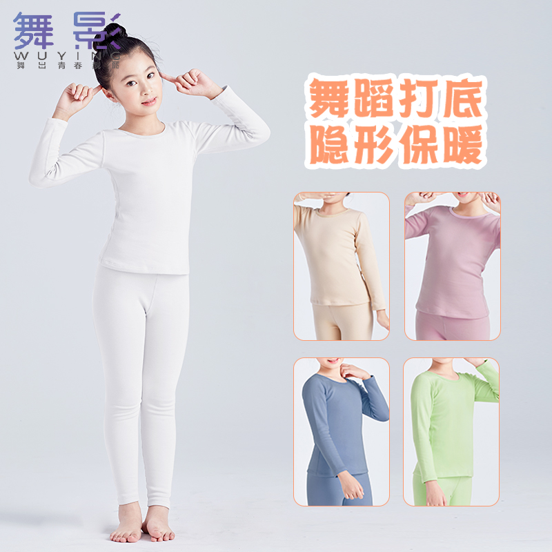 女童肉色芭蕾舞打底衣秋冬隐形衣