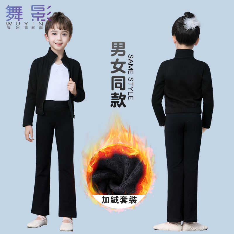 男童舞蹈服秋冬加绒练功服套装
