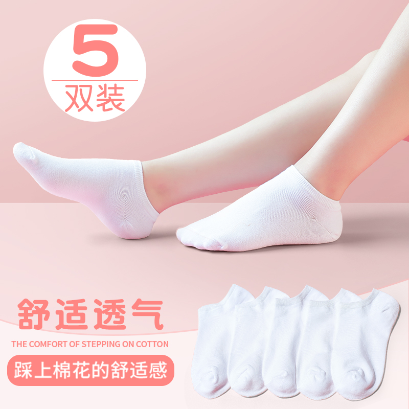 舞蹈袜夏季薄款白色船袜学生短袜