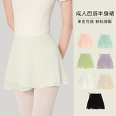成人舞蹈半身纱裙女一片式 半身裙芭蕾舞裙练功服跳舞裙珍珠雪纺裙