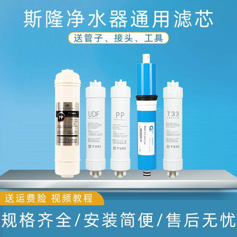 斯隆纯水机净水器滤芯 PP棉 椰壳活性炭RO 反渗透膜 前后置活性炭,厨房电器,净水器,淘宝优惠券,粉丝福利购,淘宝优惠卷
