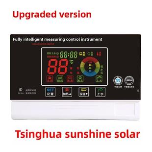 防雷清华阳光太阳能热水器控制器阳光沐浴仪配件全智能供水
