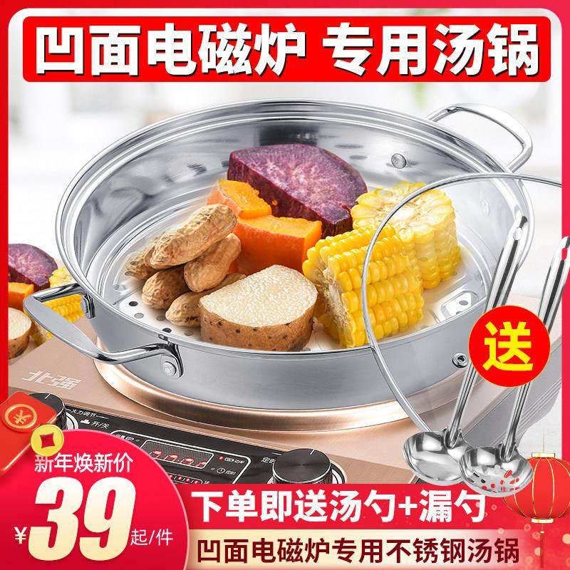圆底凹面电磁炉专用汤锅不锈钢家用火锅送汤勺漏勺燃气灶通用30cm