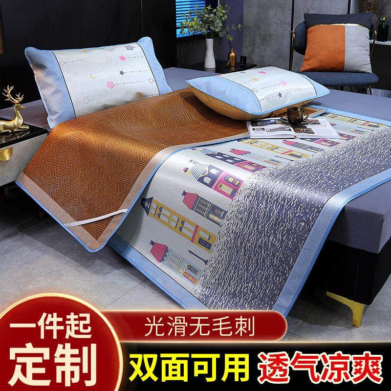 双面加厚藤席学生宿舍1.2卡通折叠软席子1.8米三件套冰丝凉席定制,床上用品,冰丝席,淘宝优惠券,粉丝福利购,淘宝优惠卷