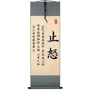 止怒小摆件心平气和字画办公室桌面书法摆台不要生气不发脾气挂画