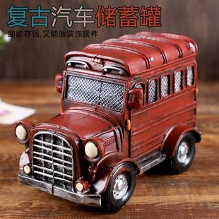 汽车存钱罐复古风大人用新款只进不出防摔储钱罐储蓄罐家居摆件