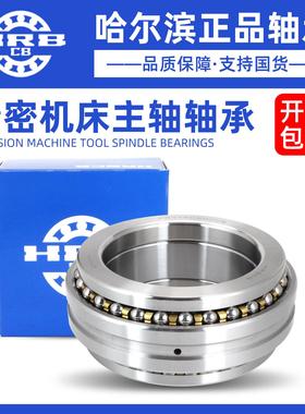 哈尔滨主轴轴承234422 234424 234426 234428 234430 234432BM P4