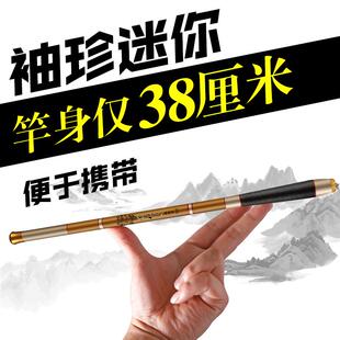 珍迷你鱼竿28调碳素超轻超硬溪流竿渔具 小物杆超短节小手竿19调袖
