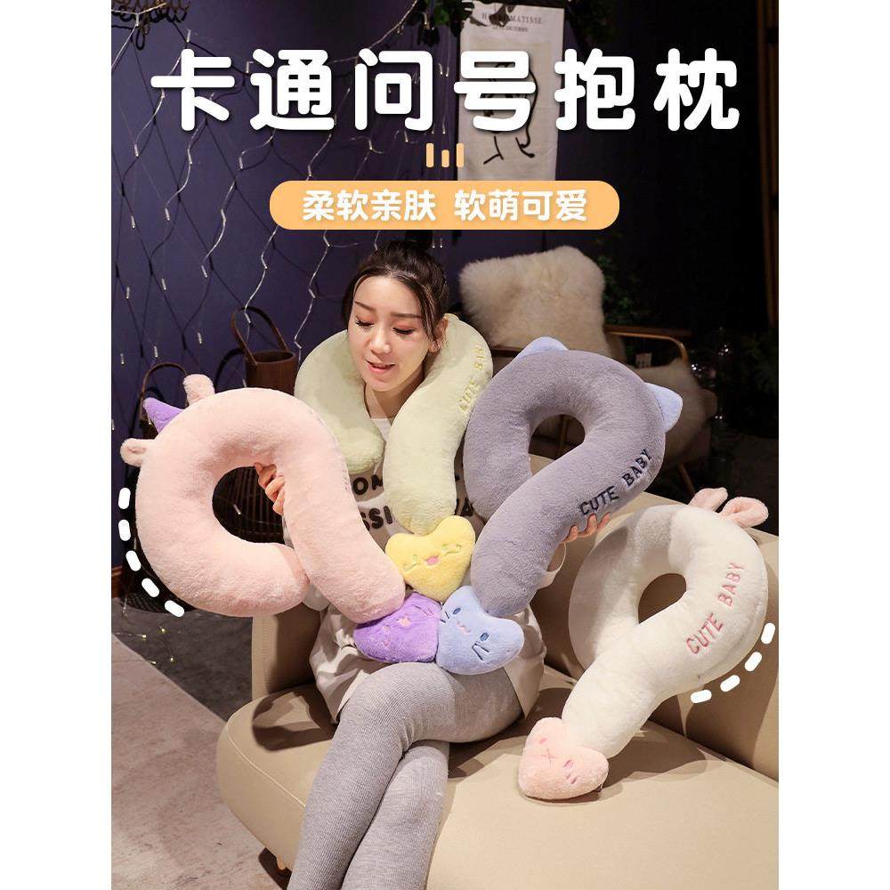 创意问号u型枕头护颈枕飞机旅行头枕颈部靠枕便携车用学生颈椎枕,床上用品,U型枕/便携枕,淘宝优惠券,粉丝福利购,淘宝优惠卷