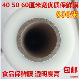 酒店食品家用耐高温经济装 60cmpe保鲜膜包装 美容院专用