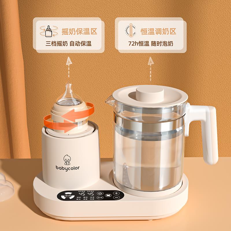 babycolor摇奶器恒温水壶二合一婴儿专用冲奶粉调奶暖奶一体家用