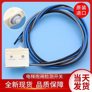 3502UL 电梯抱闸检测FZD12制动器曳引机通润蒂森康力微动开关V4NS